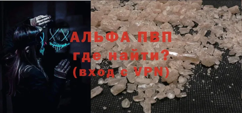 A-PVP Соль  Кола 