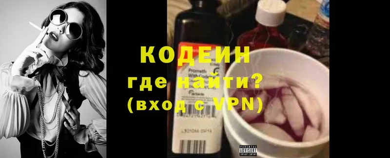 сколько стоит  Кола  Кодеин напиток Lean (лин) 